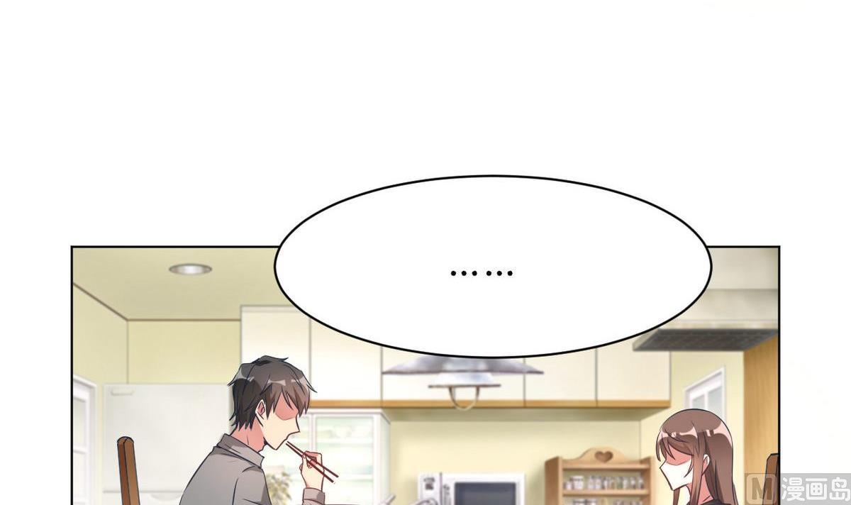 🍘我成了科学家的恋爱实验作品 第09话 第3页