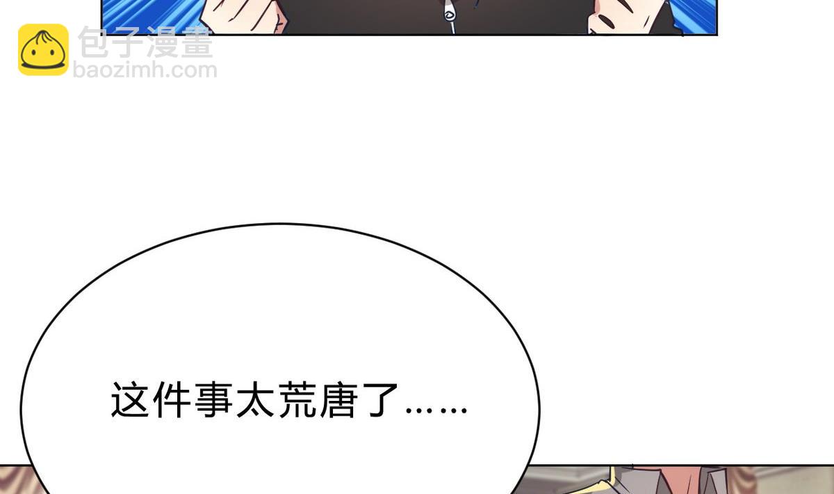 🍘我成了科学家的恋爱实验作品 第09话 第31页