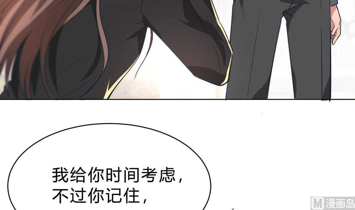 🍘我成了科学家的恋爱实验作品 第09话 第33页