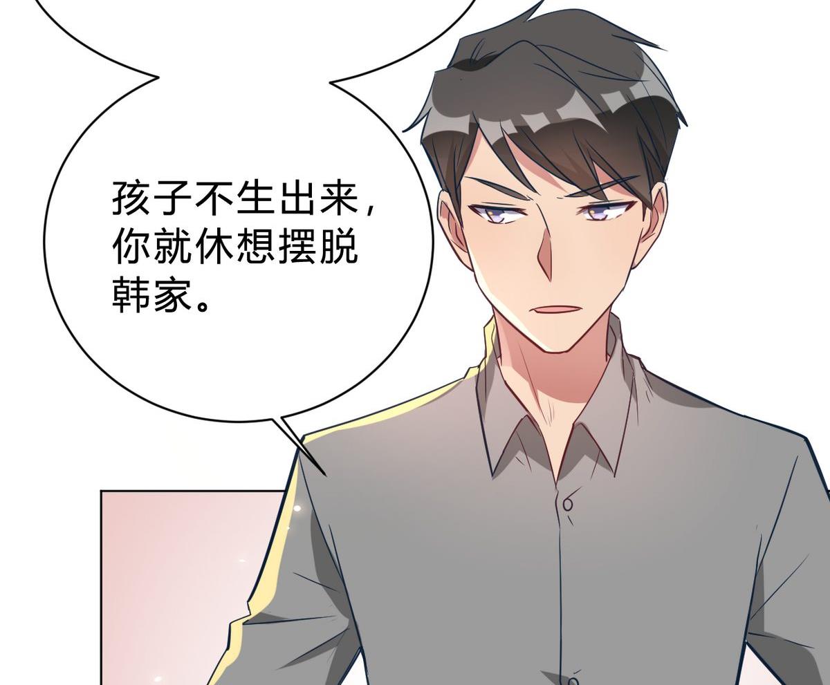🍘我成了科学家的恋爱实验作品 第09话 第34页