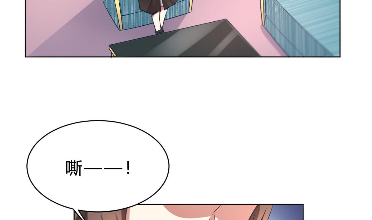 🍘我成了科学家的恋爱实验作品 第09话 第38页