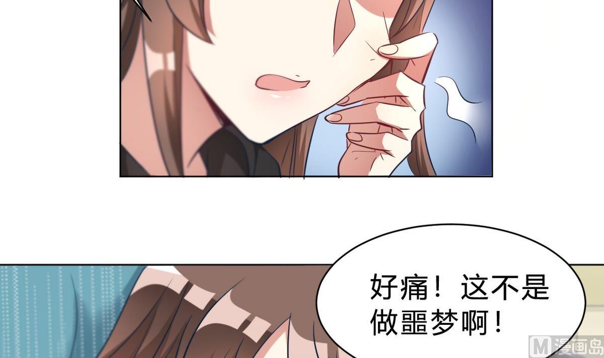 🍘我成了科学家的恋爱实验作品 第09话 第39页