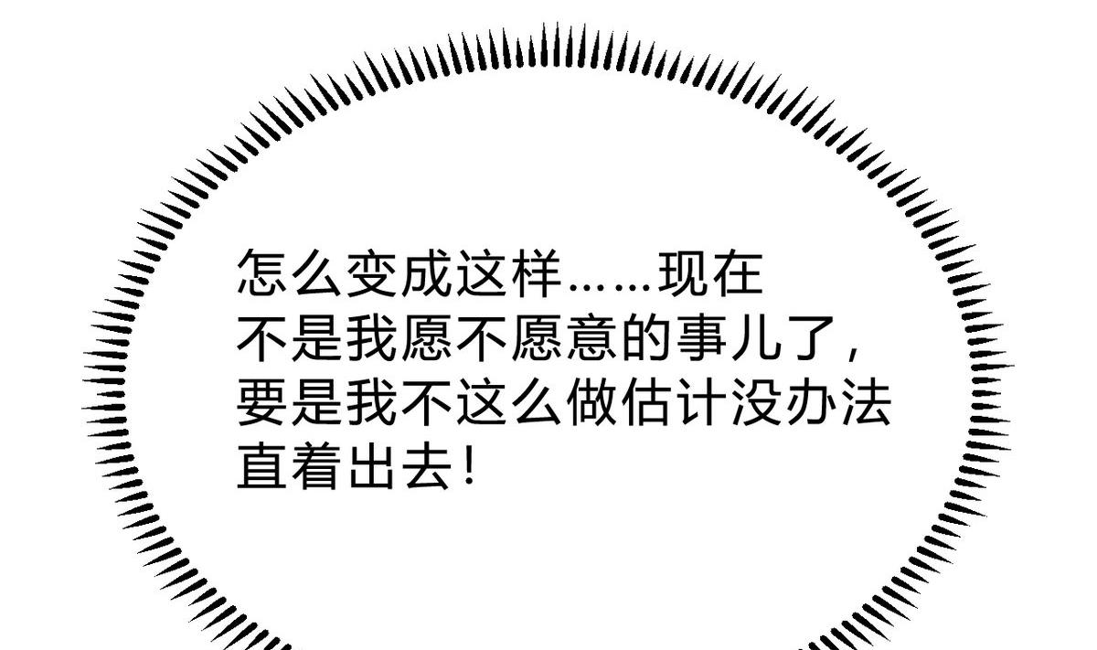 🍘我成了科学家的恋爱实验作品 第09话 第41页