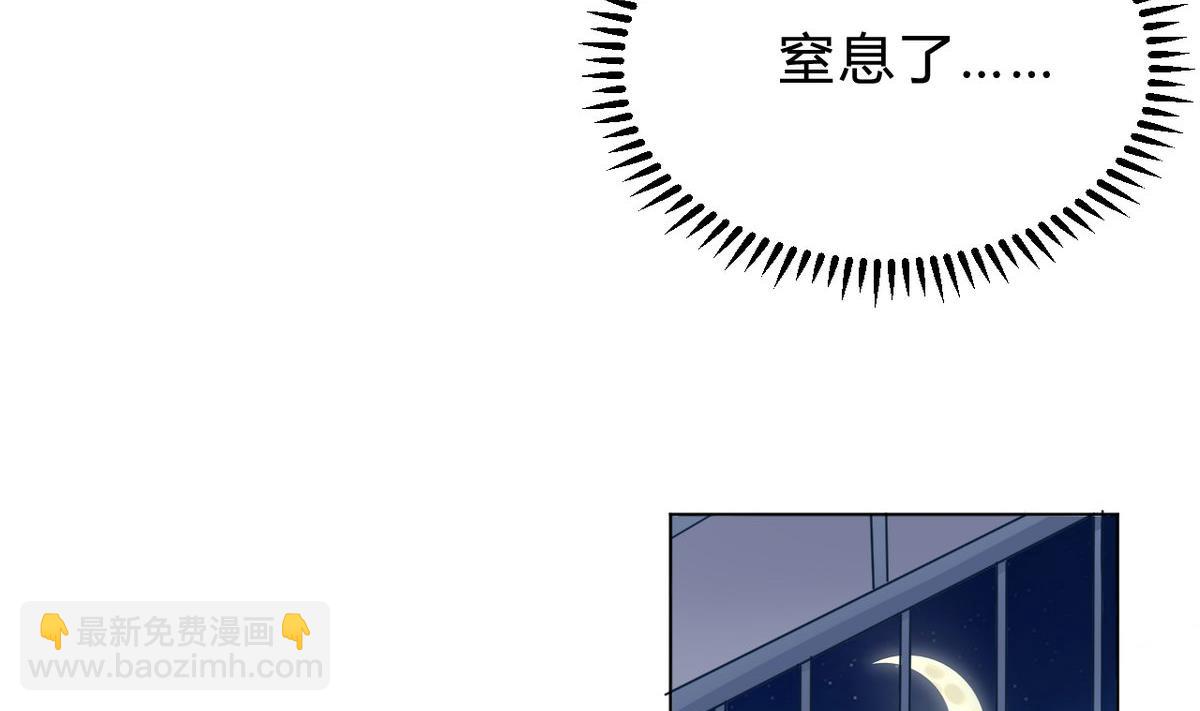 🍘我成了科学家的恋爱实验作品 第09话 第43页