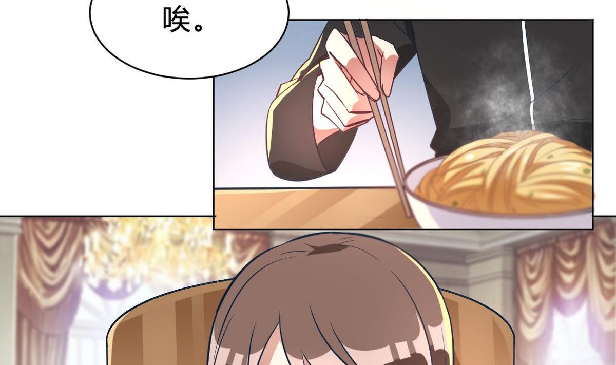 🍘我成了科学家的恋爱实验作品 第09话 第5页