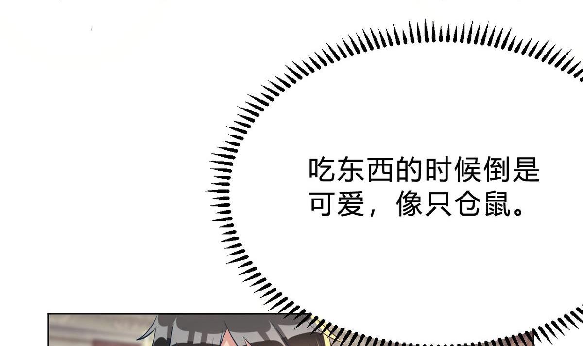 🍘我成了科学家的恋爱实验作品 第09话 第7页