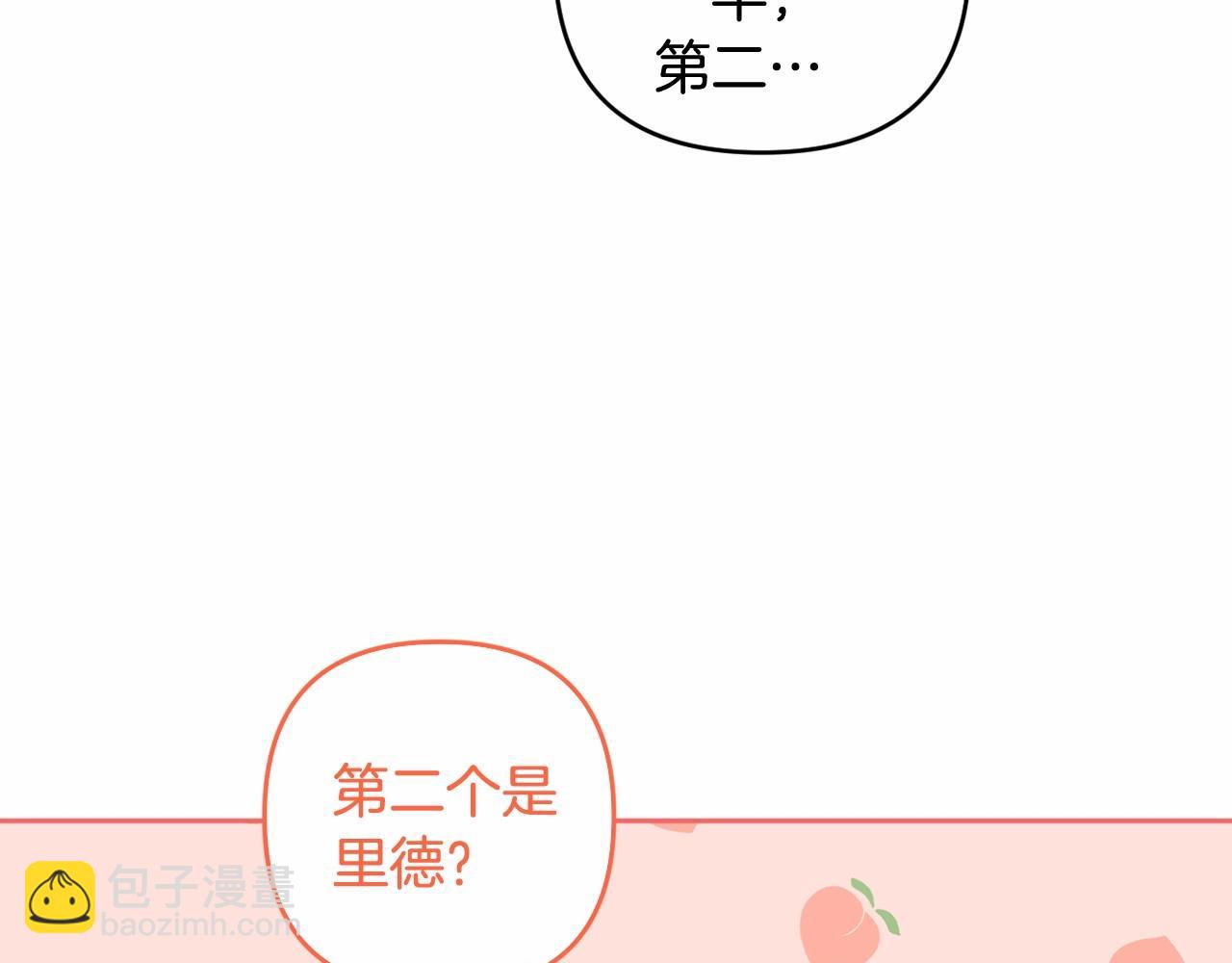 第16话 只是弟弟？(1/5)-第19话