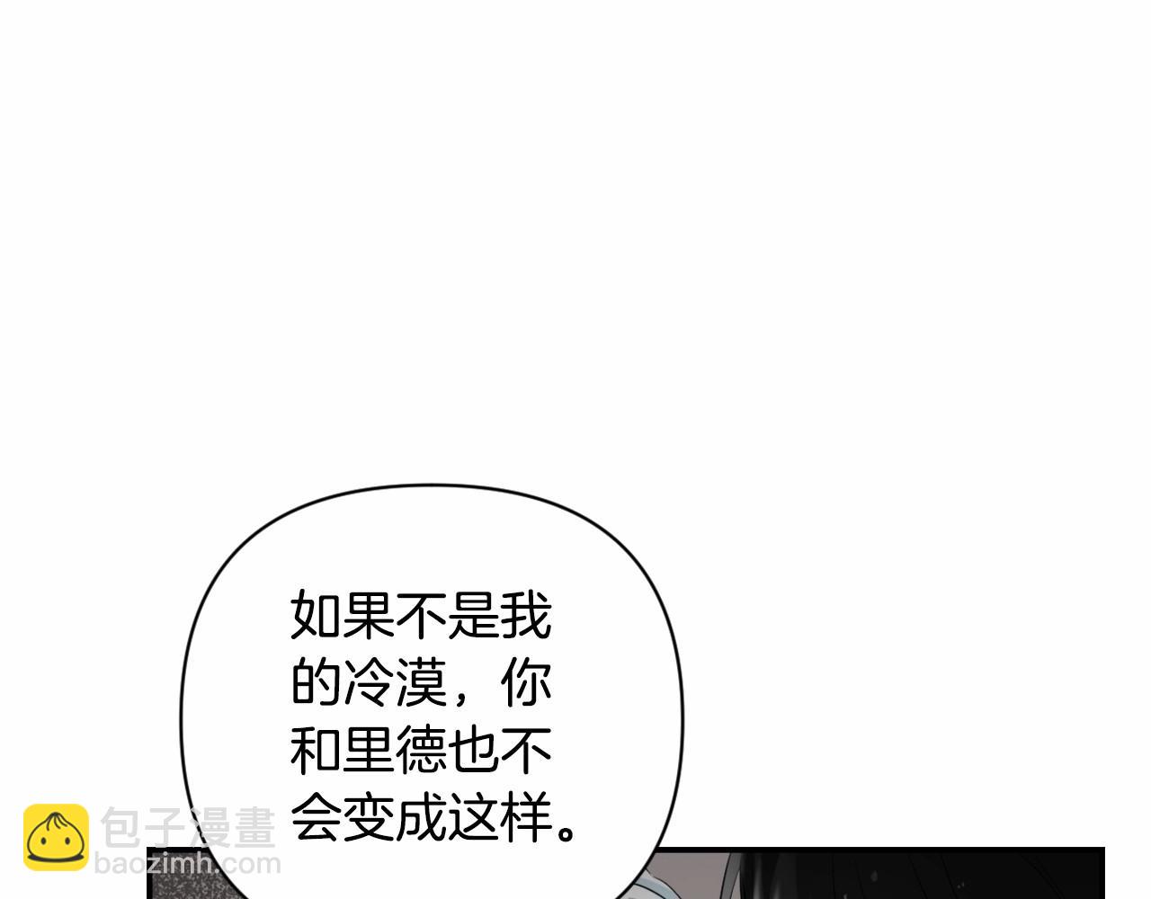 第0话 你是我的！(1/3)-第3话