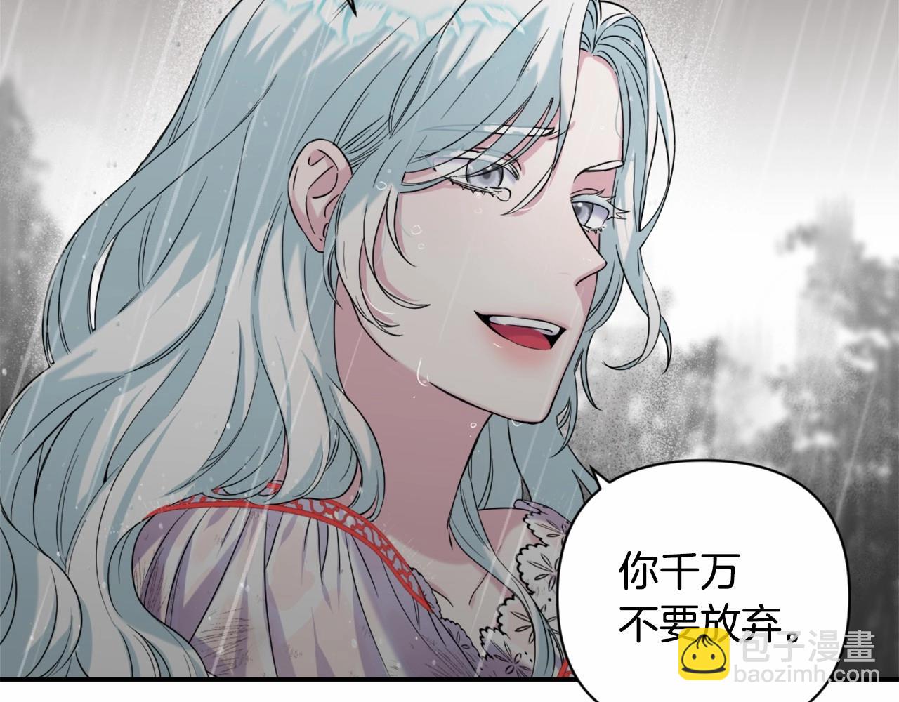 第0话 你是我的！(1/3)-第3话