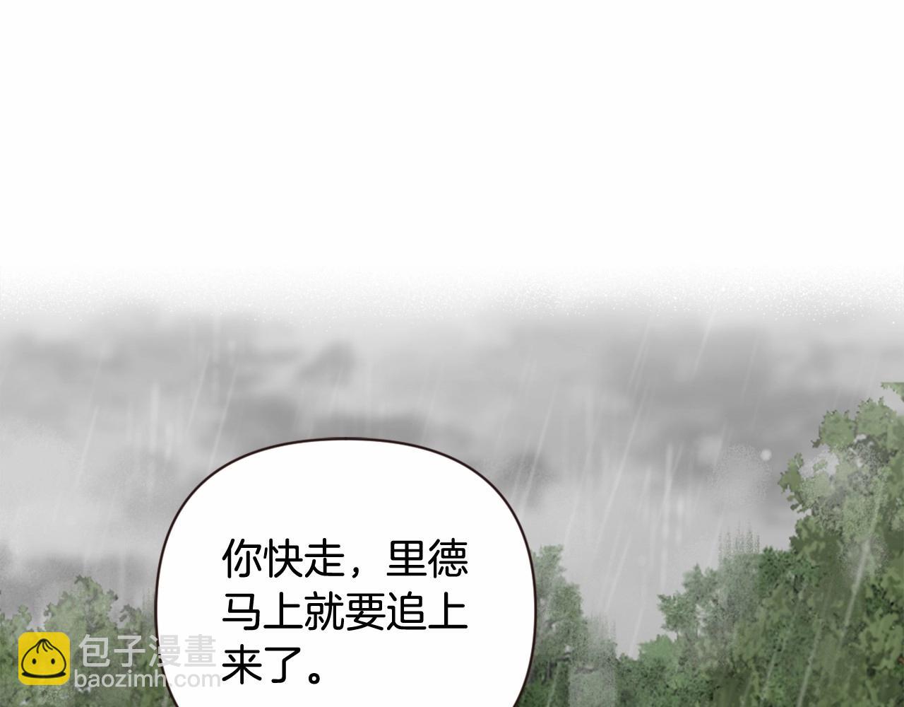 第0话 你是我的！(1/3)-第3话