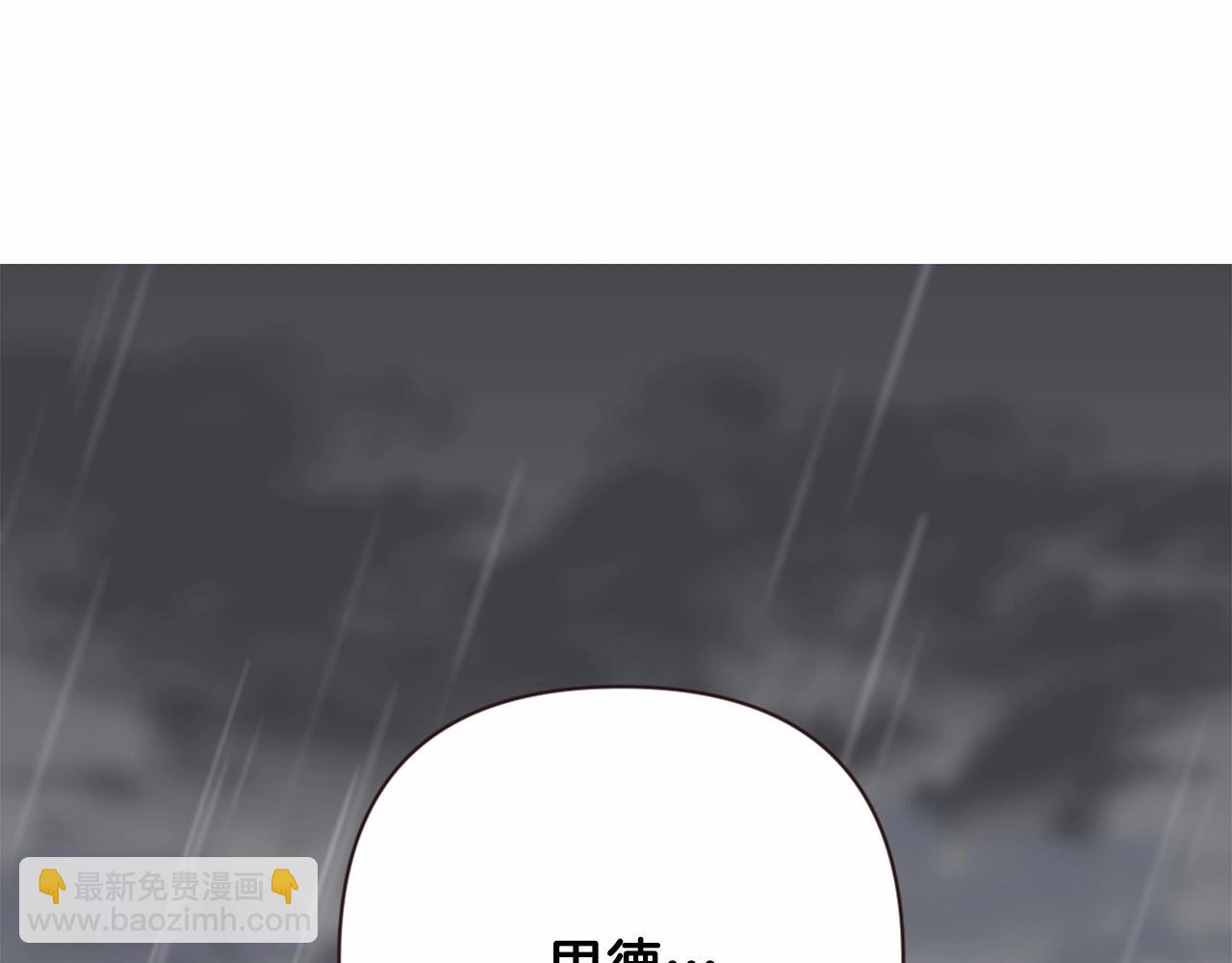 第0话 你是我的！(1/3)-第3话
