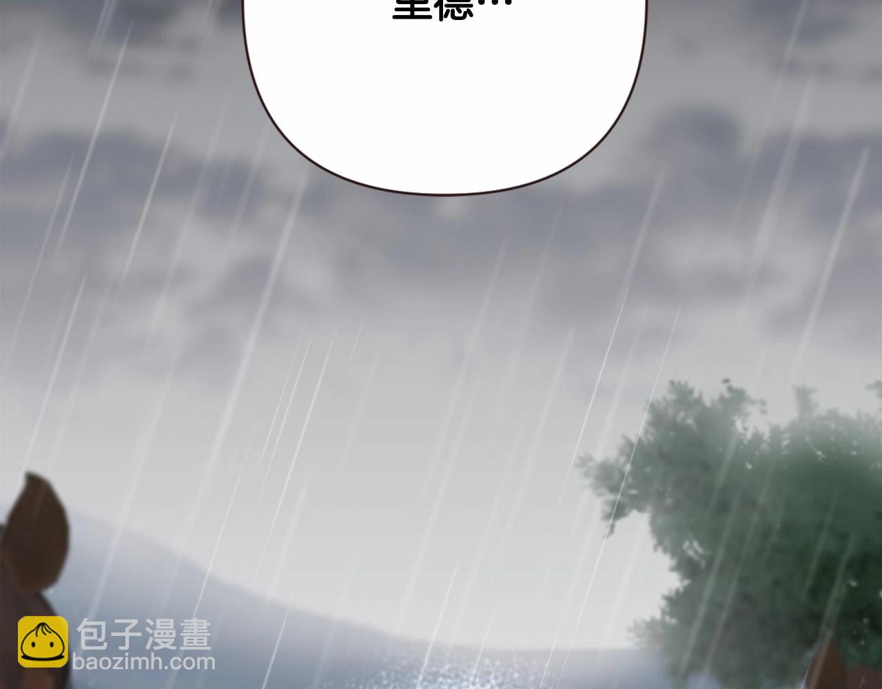 第0话 你是我的！(1/3)-第3话