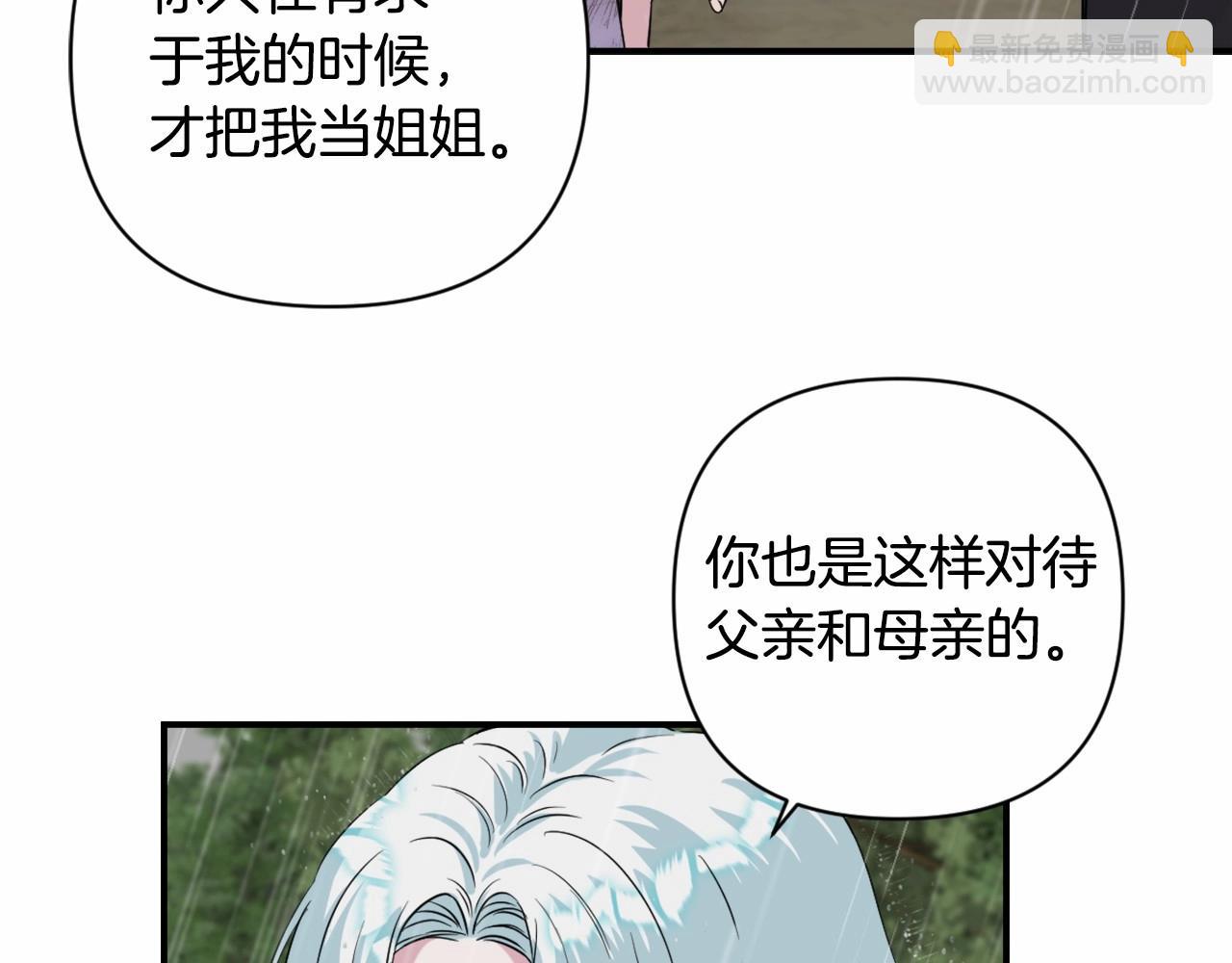 第0话 你是我的！(1/3)-第3话