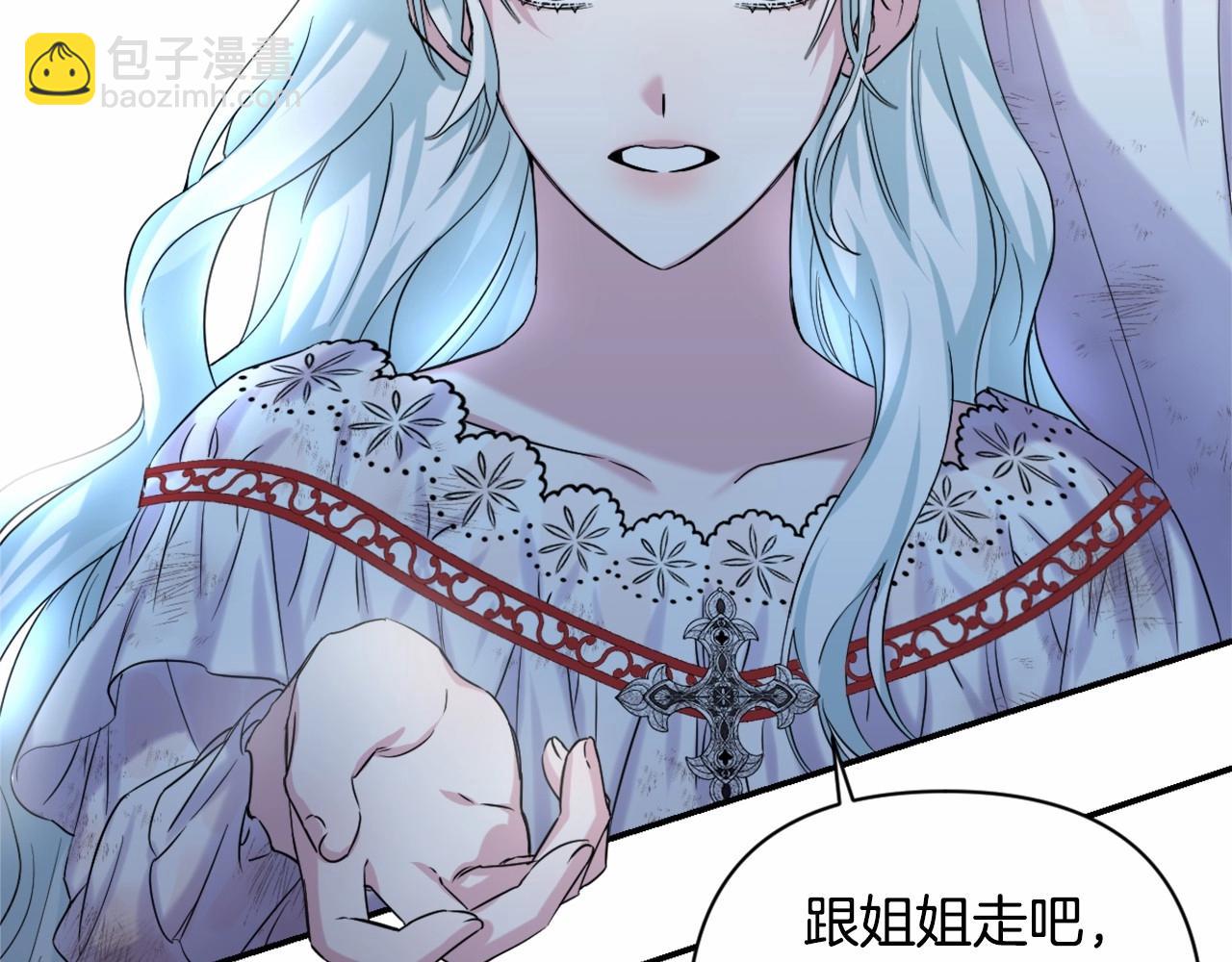 第0话 你是我的！(1/3)-第3话