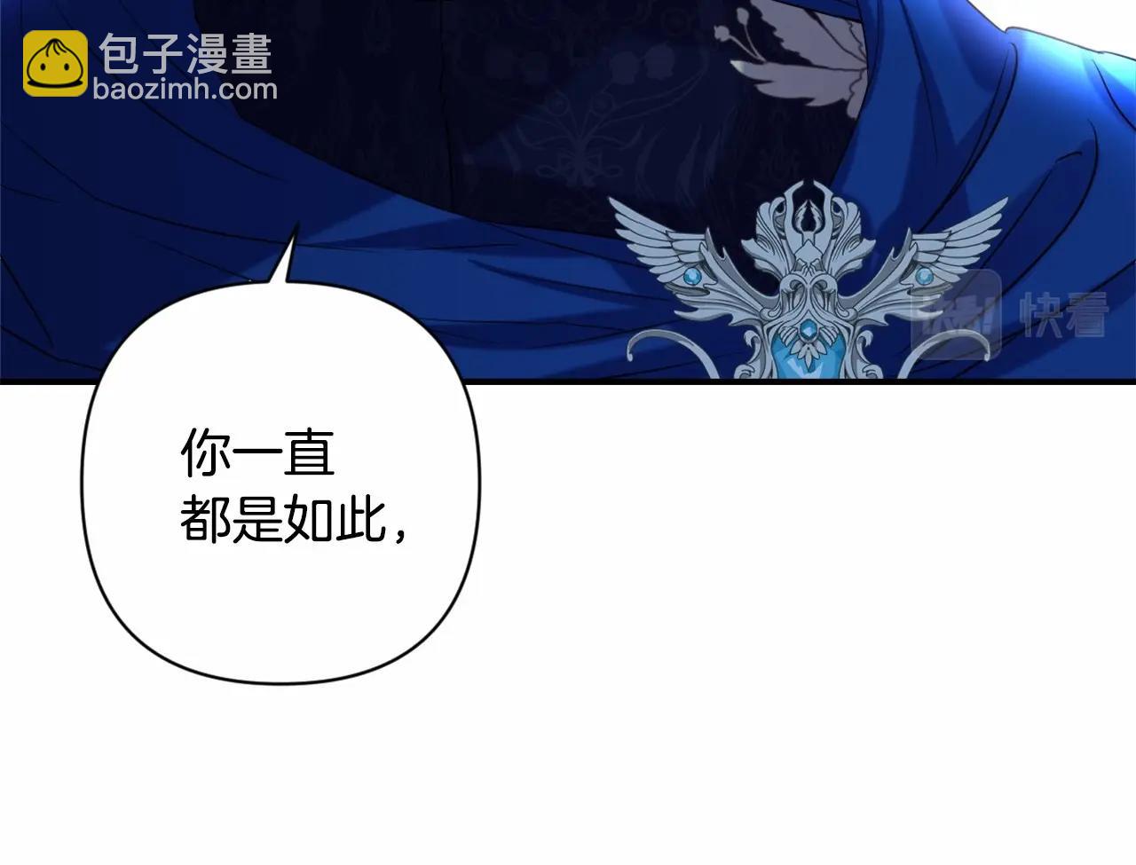 第0话 你是我的！(1/3)-第3话