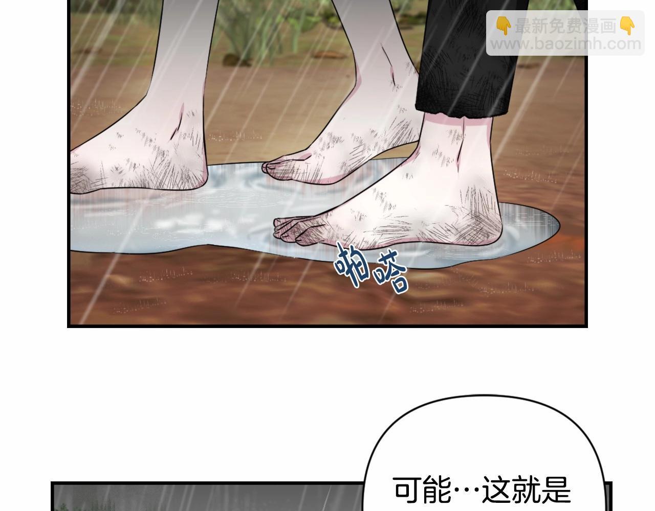 第0话 你是我的！(1/3)-第3话