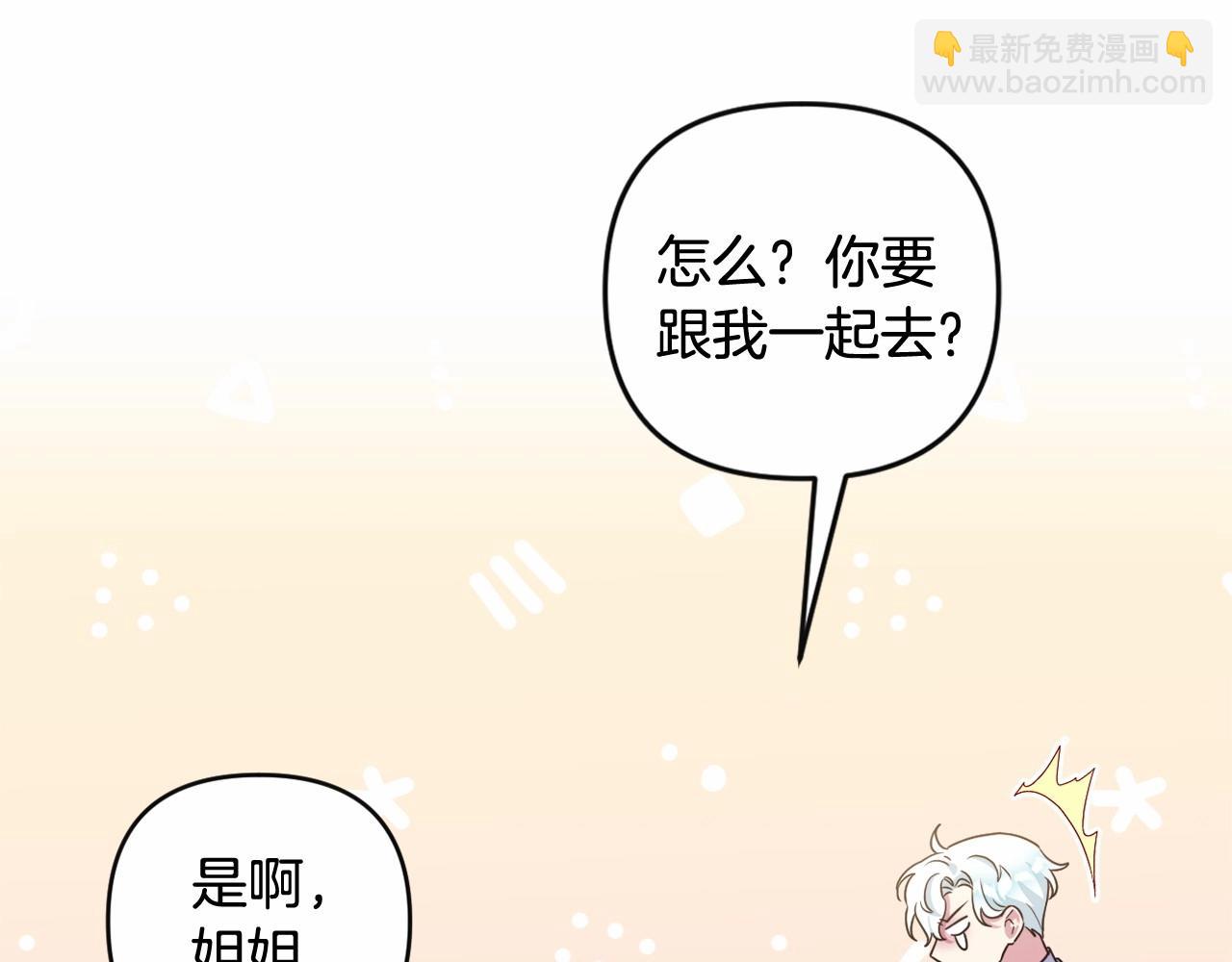 第18话 乖乖听话？！(1/4)-第21话