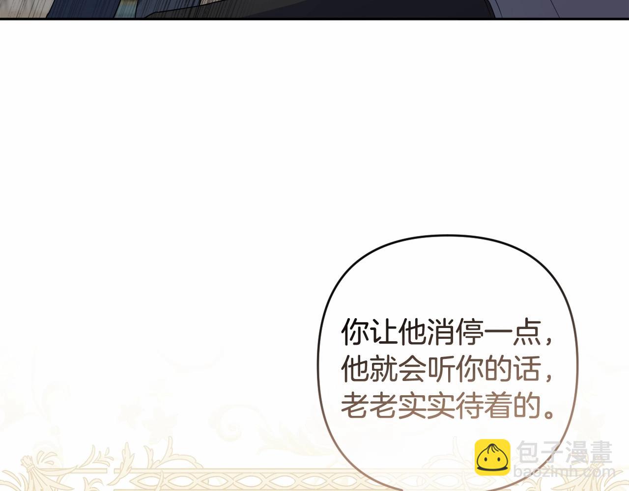 第18话 乖乖听话？！(1/4)-第21话