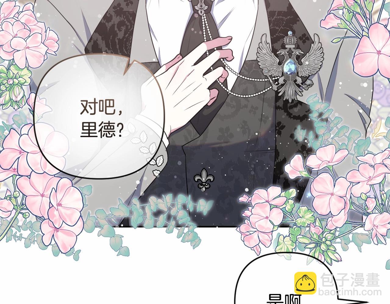 第18话 乖乖听话？！(1/4)-第21话