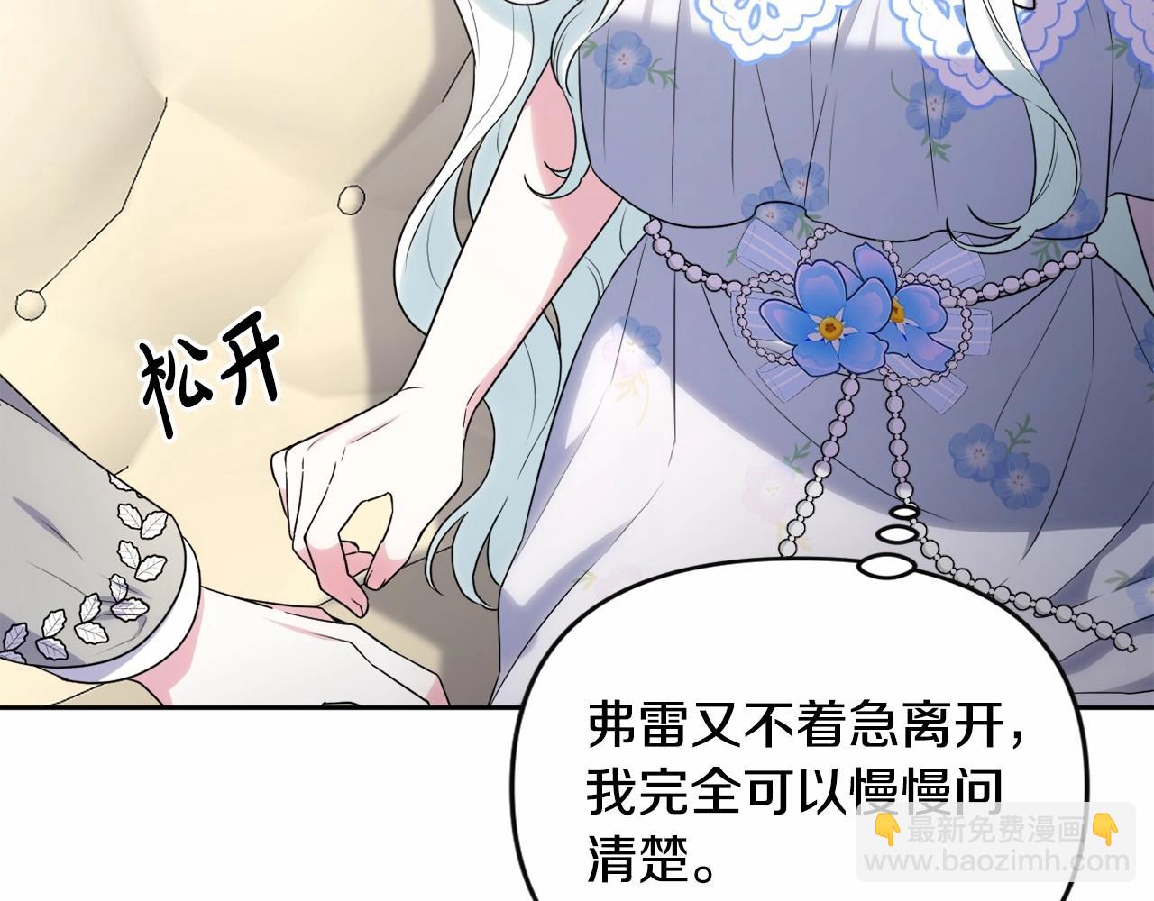 第18话 乖乖听话？！(1/4)-第21话