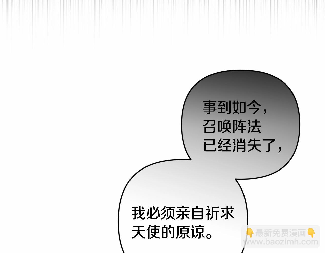 第20话 天使的考验(1/5)-第23话
