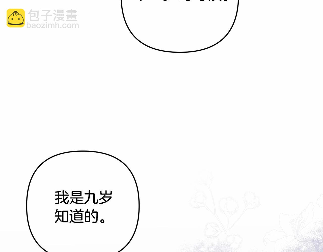 第22话 让我们重生的人(1/5)-第25话