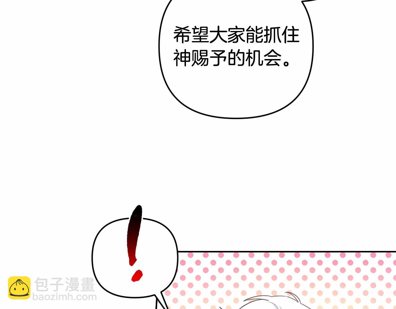 第26话 期待的旅行(1/4)-第29话