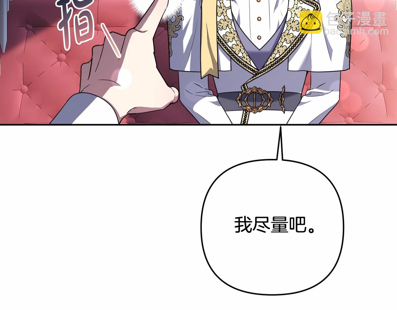 第26话 期待的旅行(1/4)-第29话