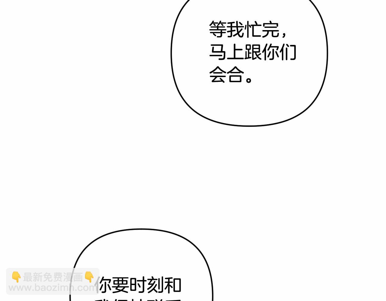 第26话 期待的旅行(1/4)-第29话