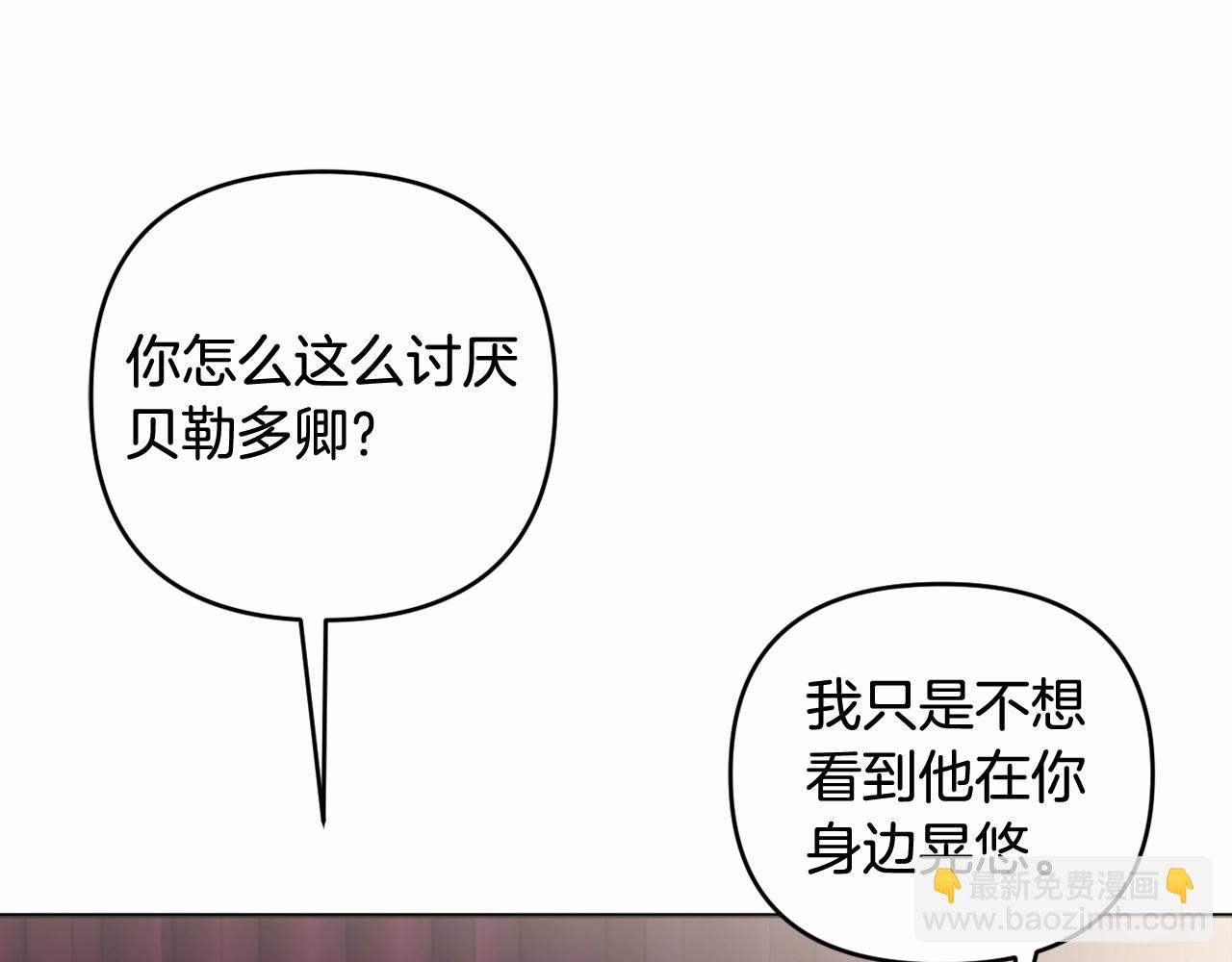 第26话 期待的旅行(1/4)-第29话