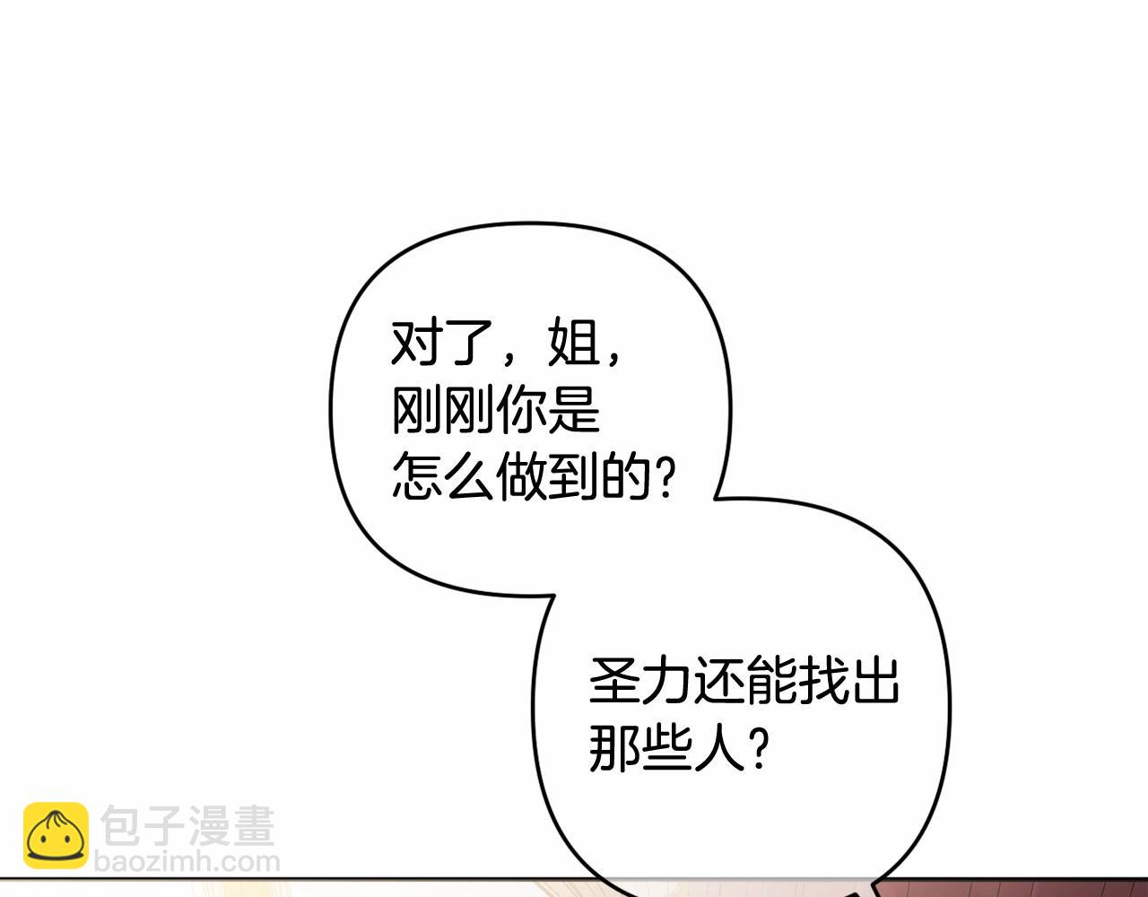 第26话 期待的旅行(1/4)-第29话