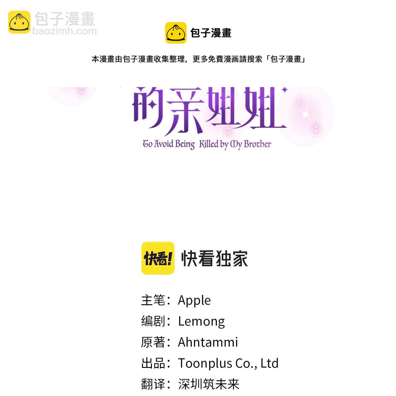 第30话 不要牺牲自己(1/4)-第33话