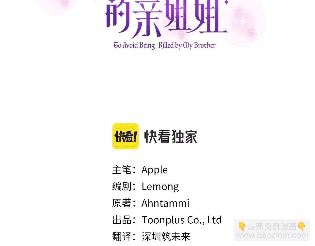 第36话 故意接近(1/4)-第39话