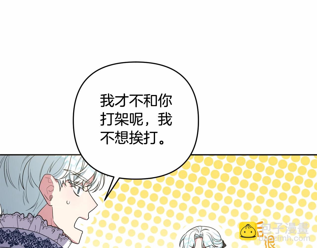 第36话 故意接近(1/4)-第39话