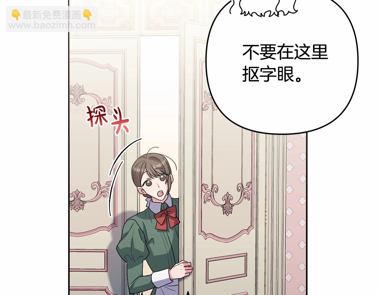 第36话 故意接近(1/4)-第39话