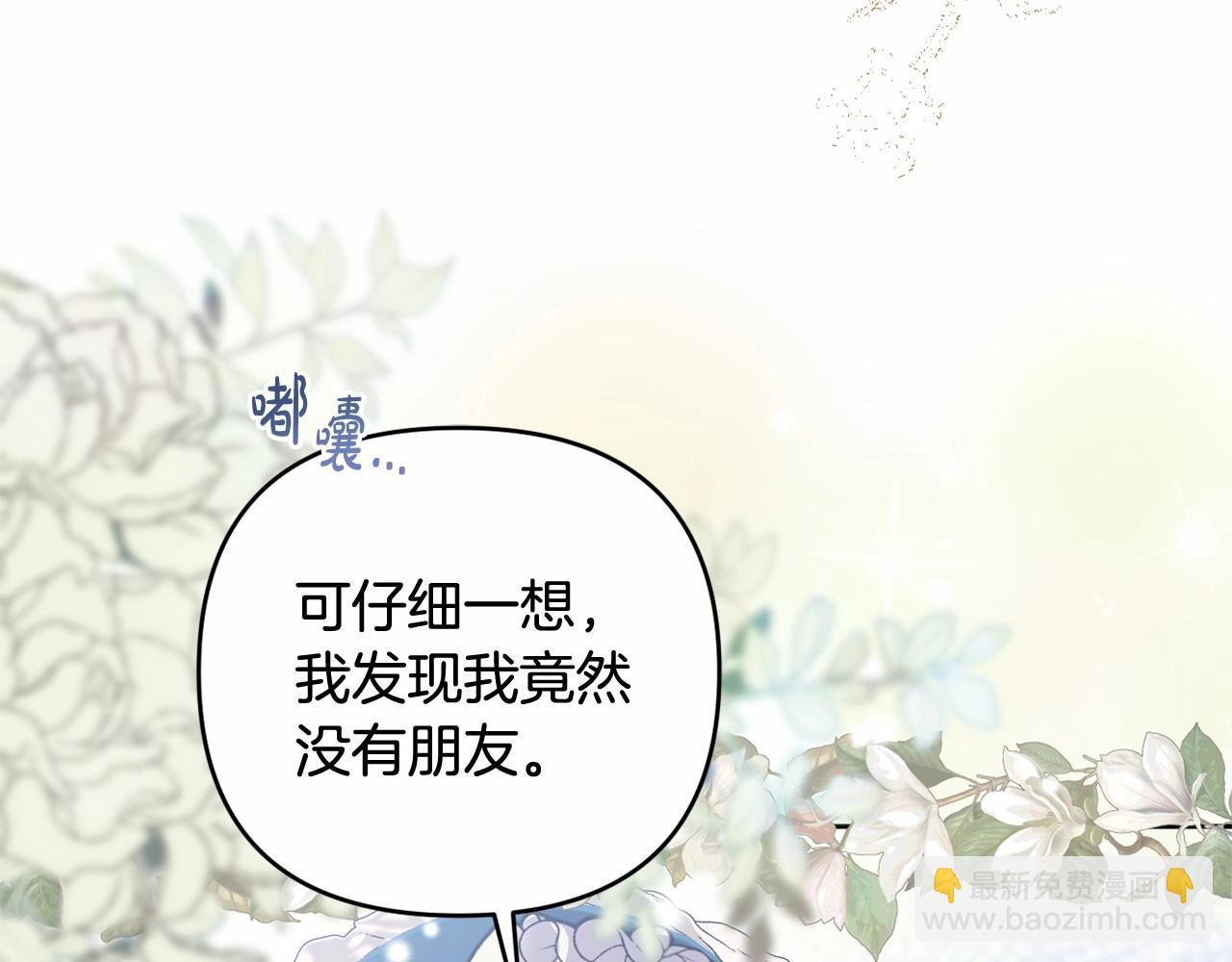 第36话 故意接近(1/4)-第39话