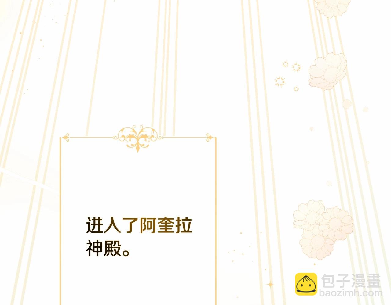 第2话 圣女尤妮亚的过往(1/5)-第5话