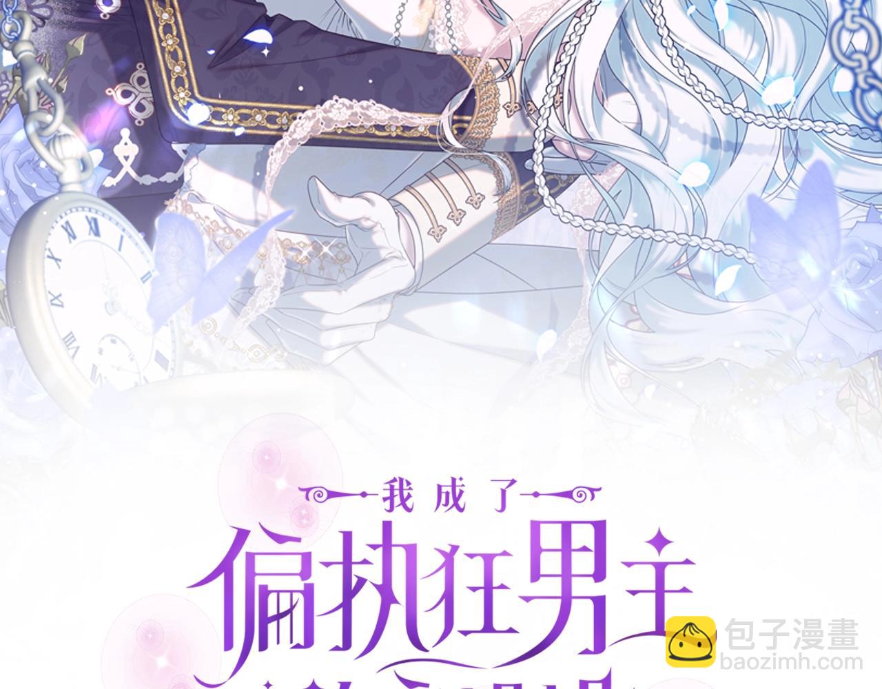 第2话 圣女尤妮亚的过往(1/5)-第5话