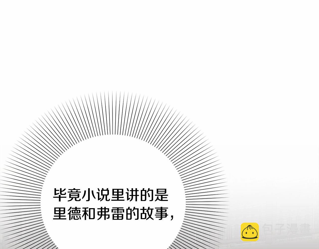 第2话 圣女尤妮亚的过往(1/5)-第5话