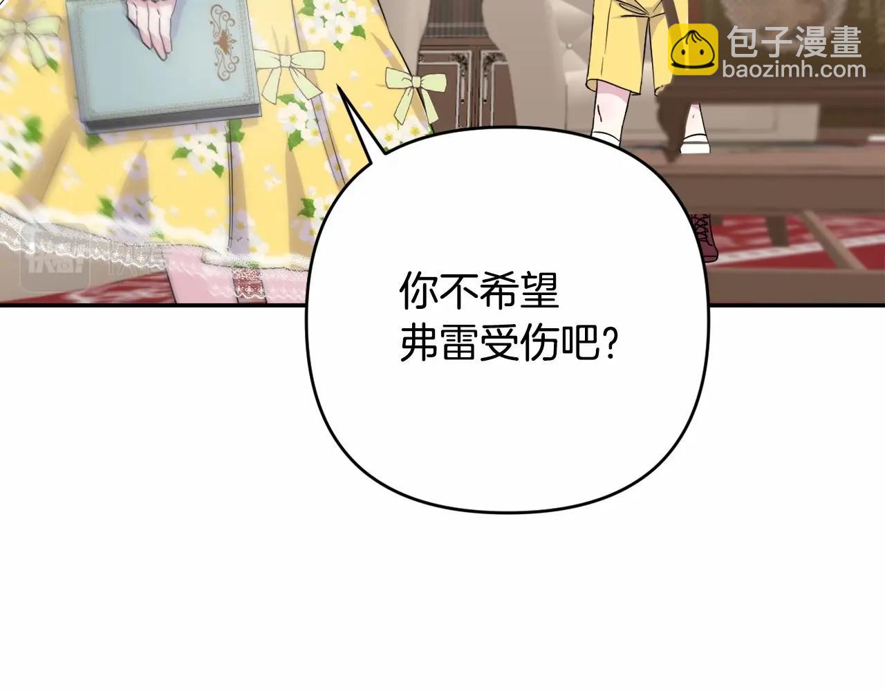 第2话 圣女尤妮亚的过往(1/5)-第5话