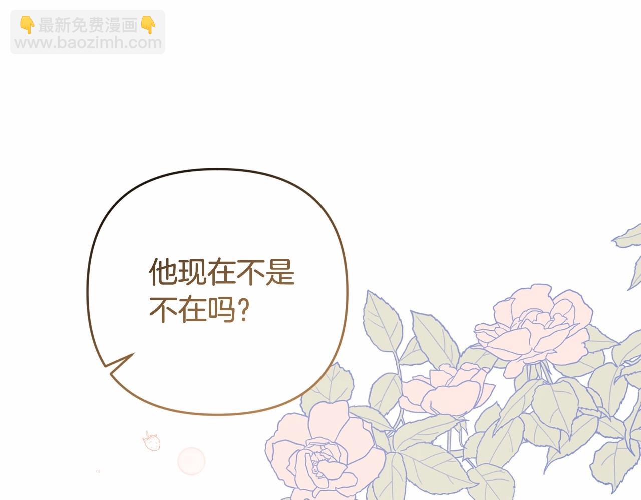 第38话 年下修罗场(1/5)-第41话