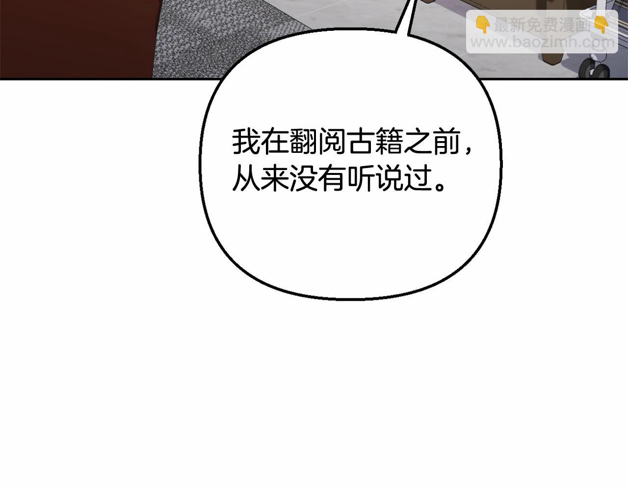 第38话 年下修罗场(1/5)-第41话