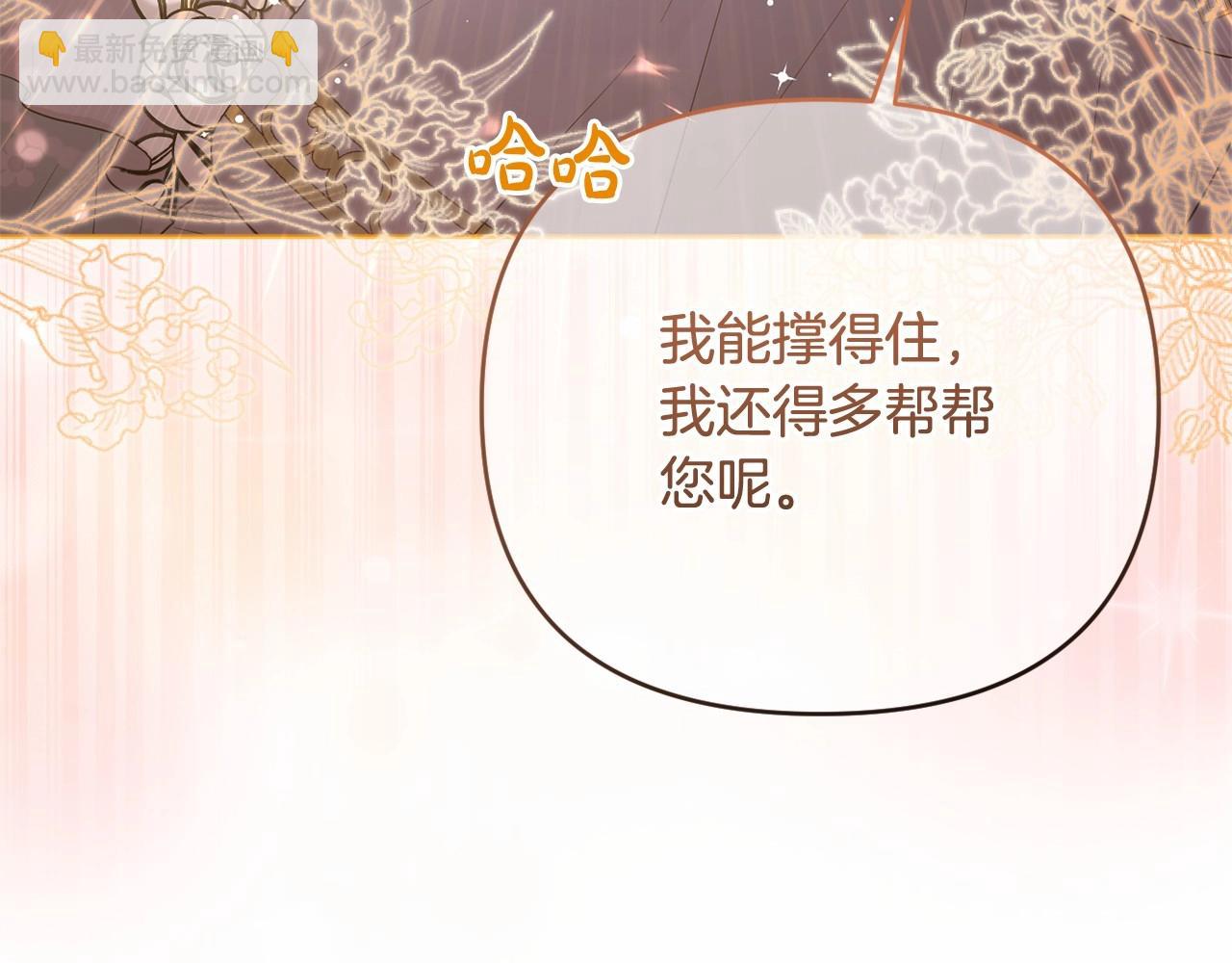 第38话 年下修罗场(1/5)-第41话