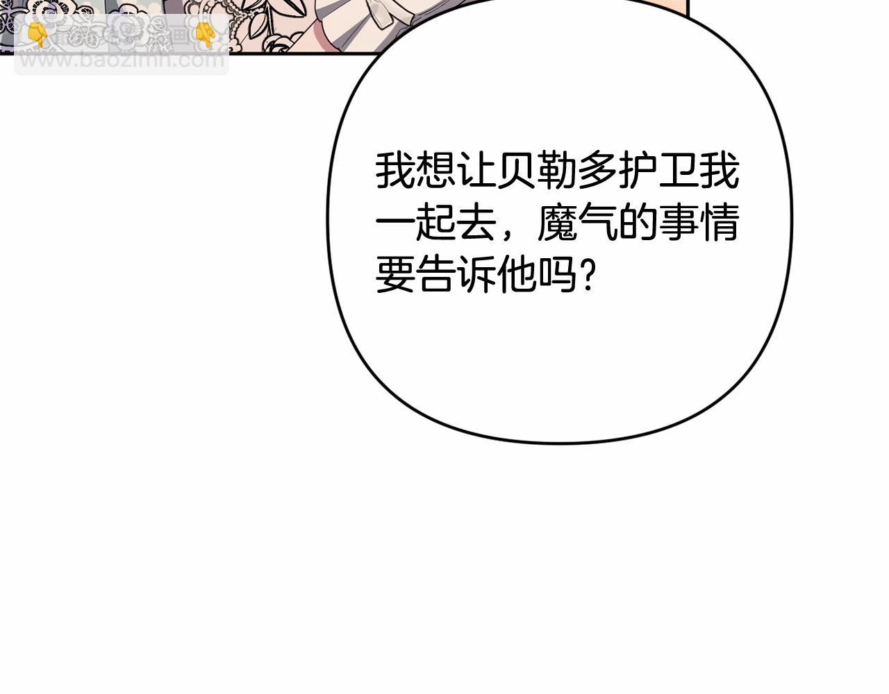 第38话 年下修罗场(1/5)-第41话
