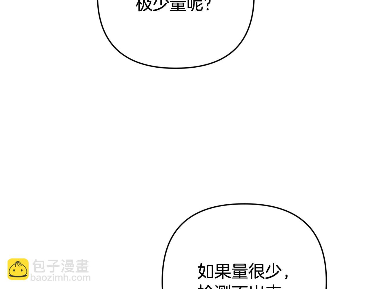 第42话 暗影内部冲突(1/5)-第45话