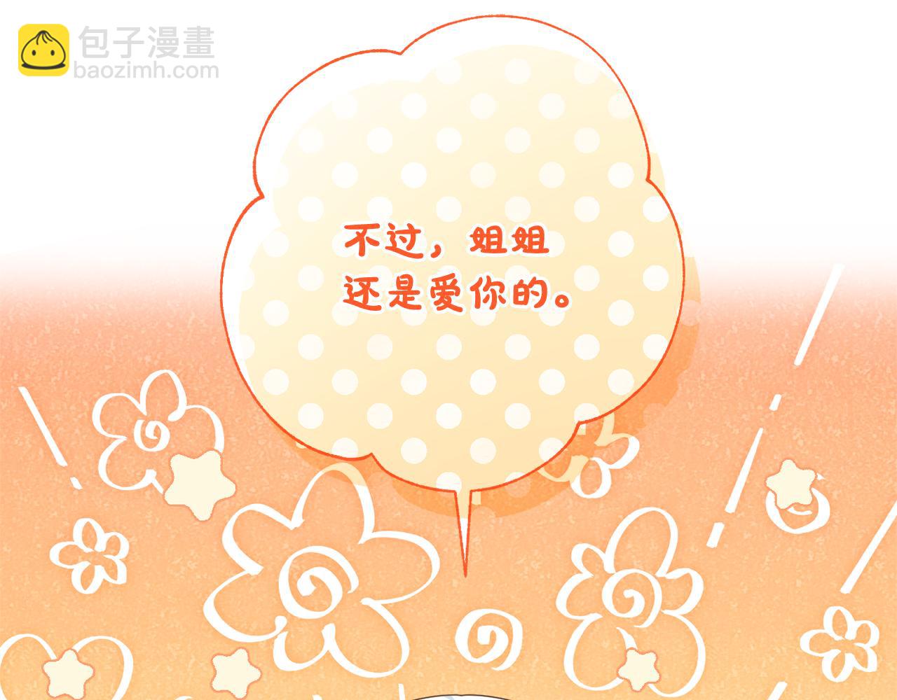 第44话 毒的来源(1/5)-第47话