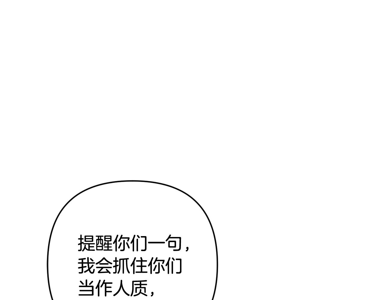 第46话 敌人内讧(1/4)-第49话