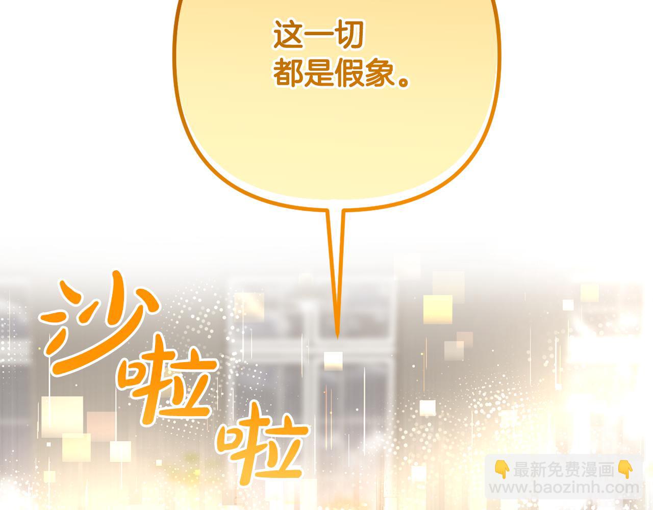 第46话 敌人内讧(1/4)-第49话