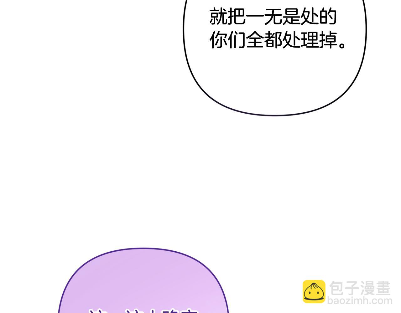第46话 敌人内讧(1/4)-第49话