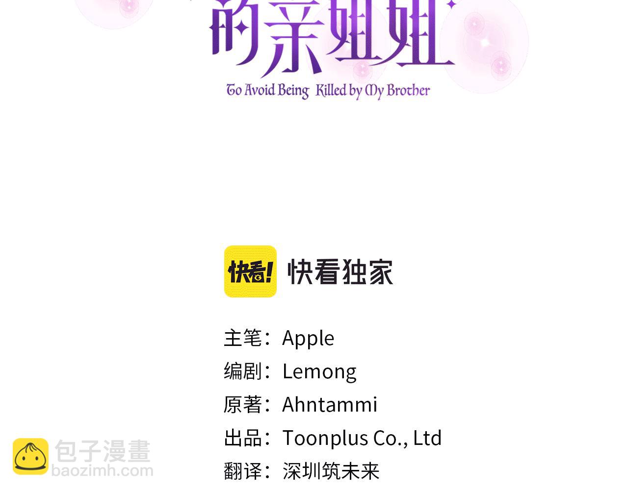第一季完结篇 会转弯的箭(1/4)-第51话